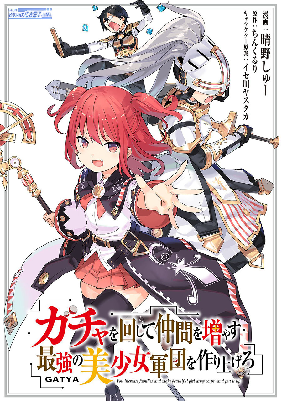 Gacha wo Mawashite Nakama wo Fuyasu Saikyou no Bishoujo Gundan wo Tsukuriagero Chapter 68 Gambar 2